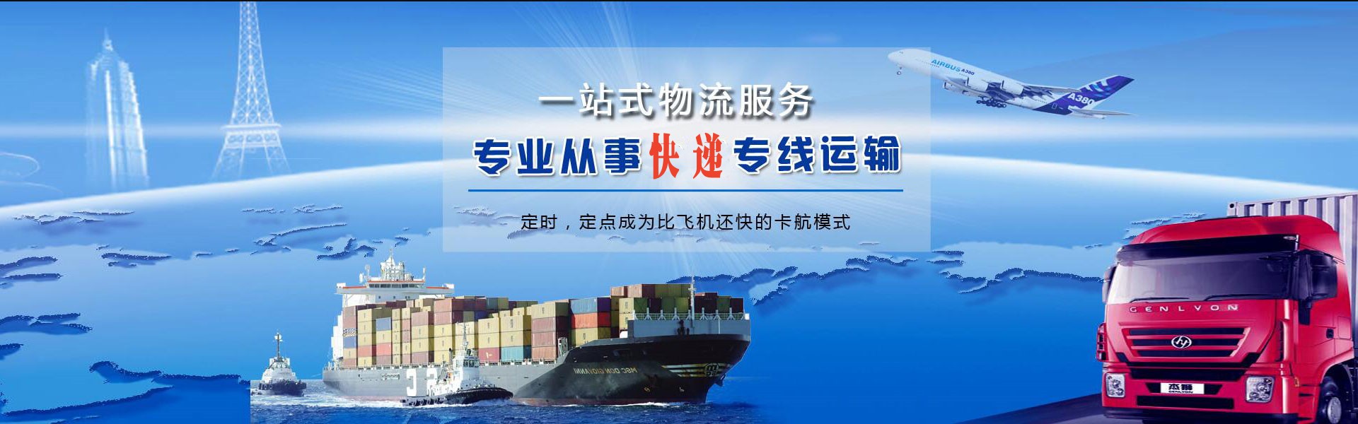 伊川到丹麦物流公司-伊川至丹麦物流专线-伊川空运到丹麦-优时通物流有限公司